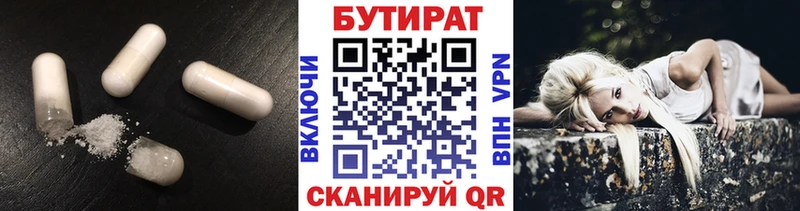 Бутират вода Островной