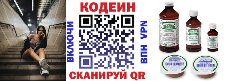 Кодеиновый сироп Lean напиток Lean (лин) Островной