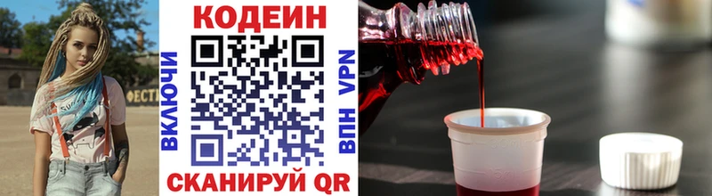 Кодеин Purple Drank  кракен как войти  Островной  где можно купить  