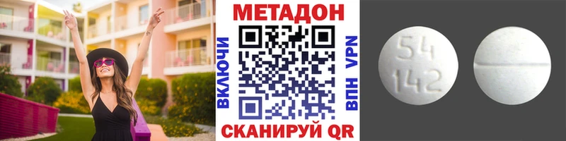 Метадон VHQ Островной